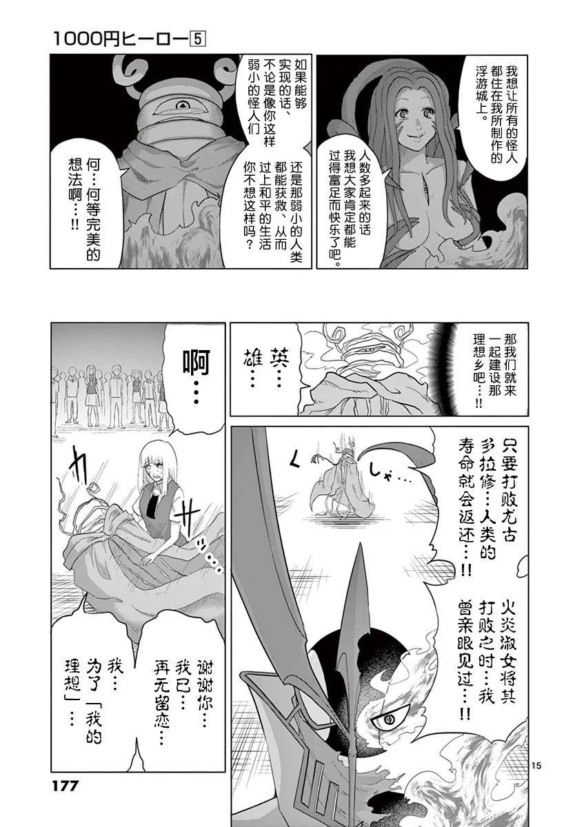 第52话 第15页