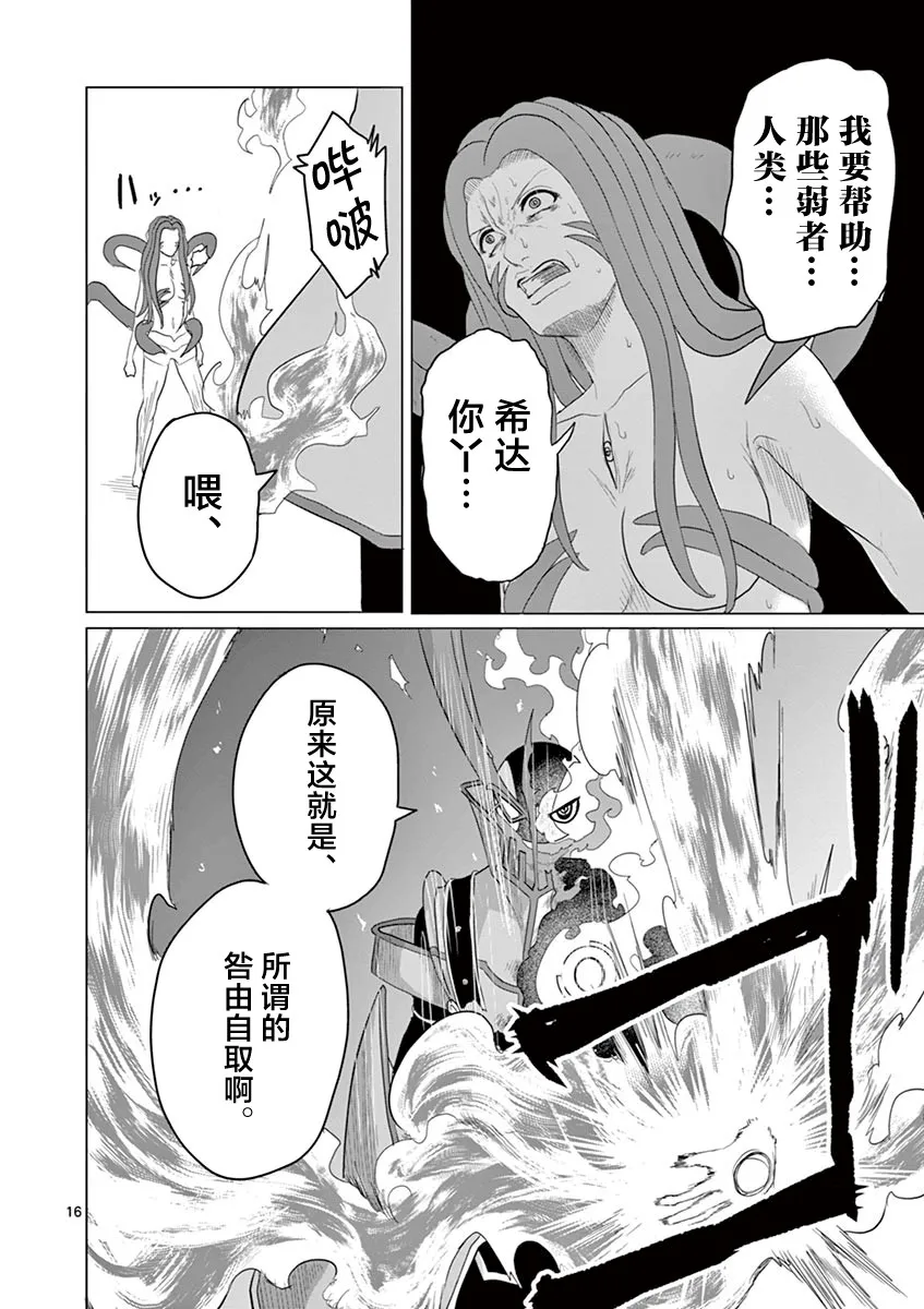 第52话 第16页