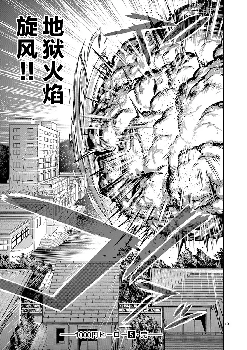 第52话 第19页