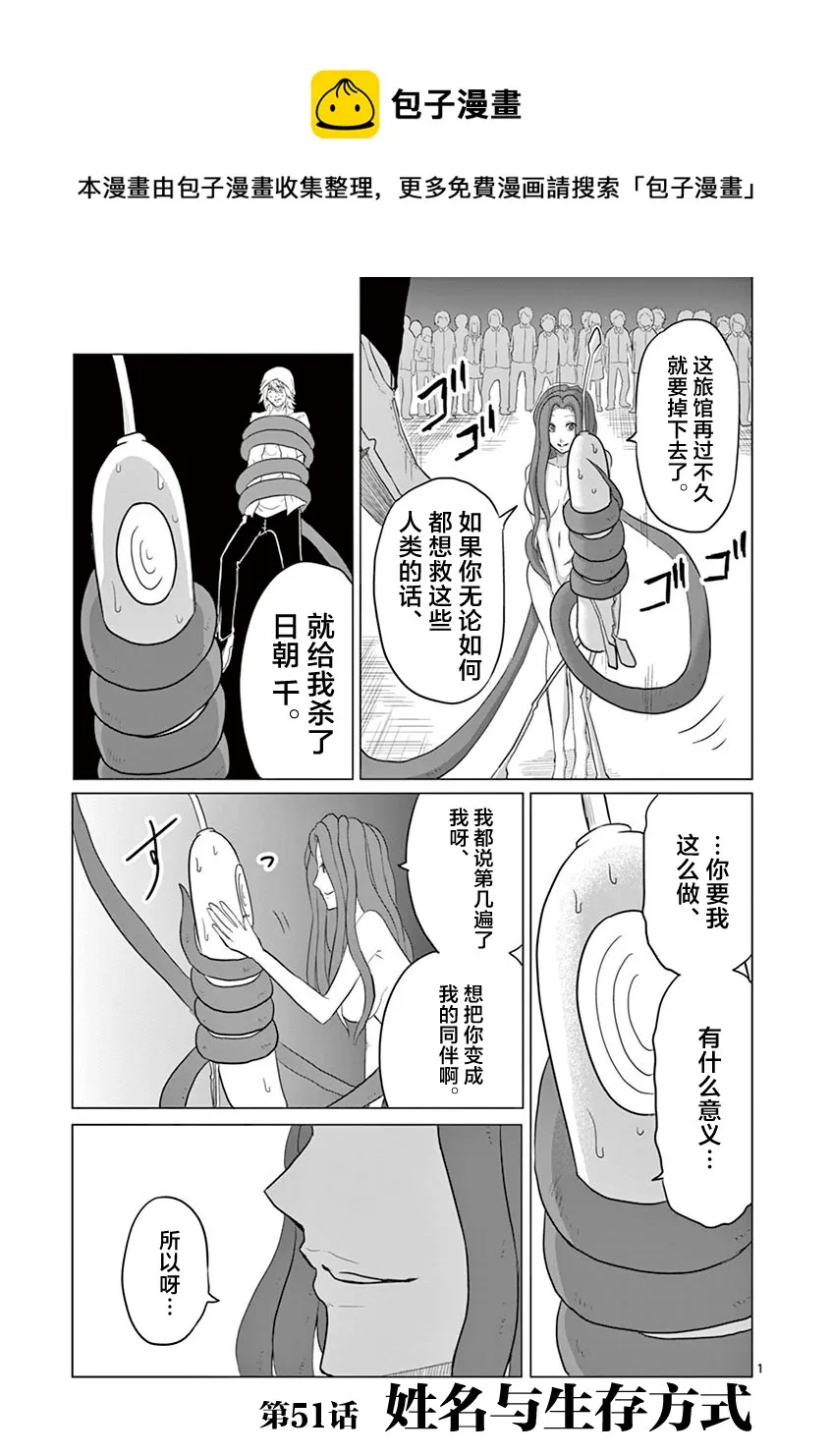第51话 第1页