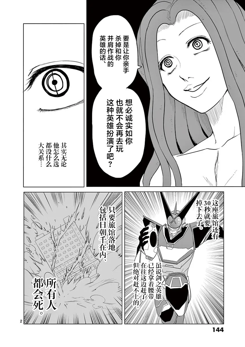 第51话 第2页