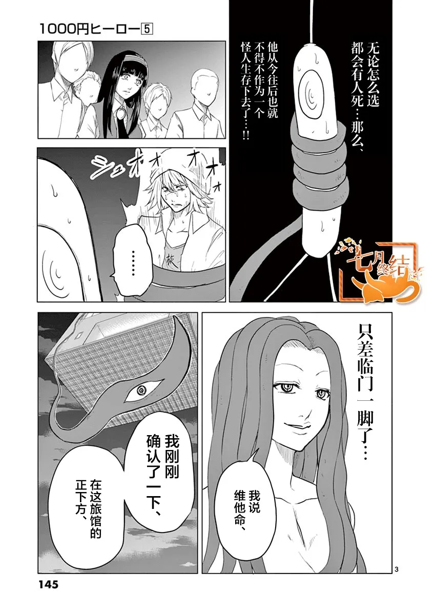 第51话 第3页