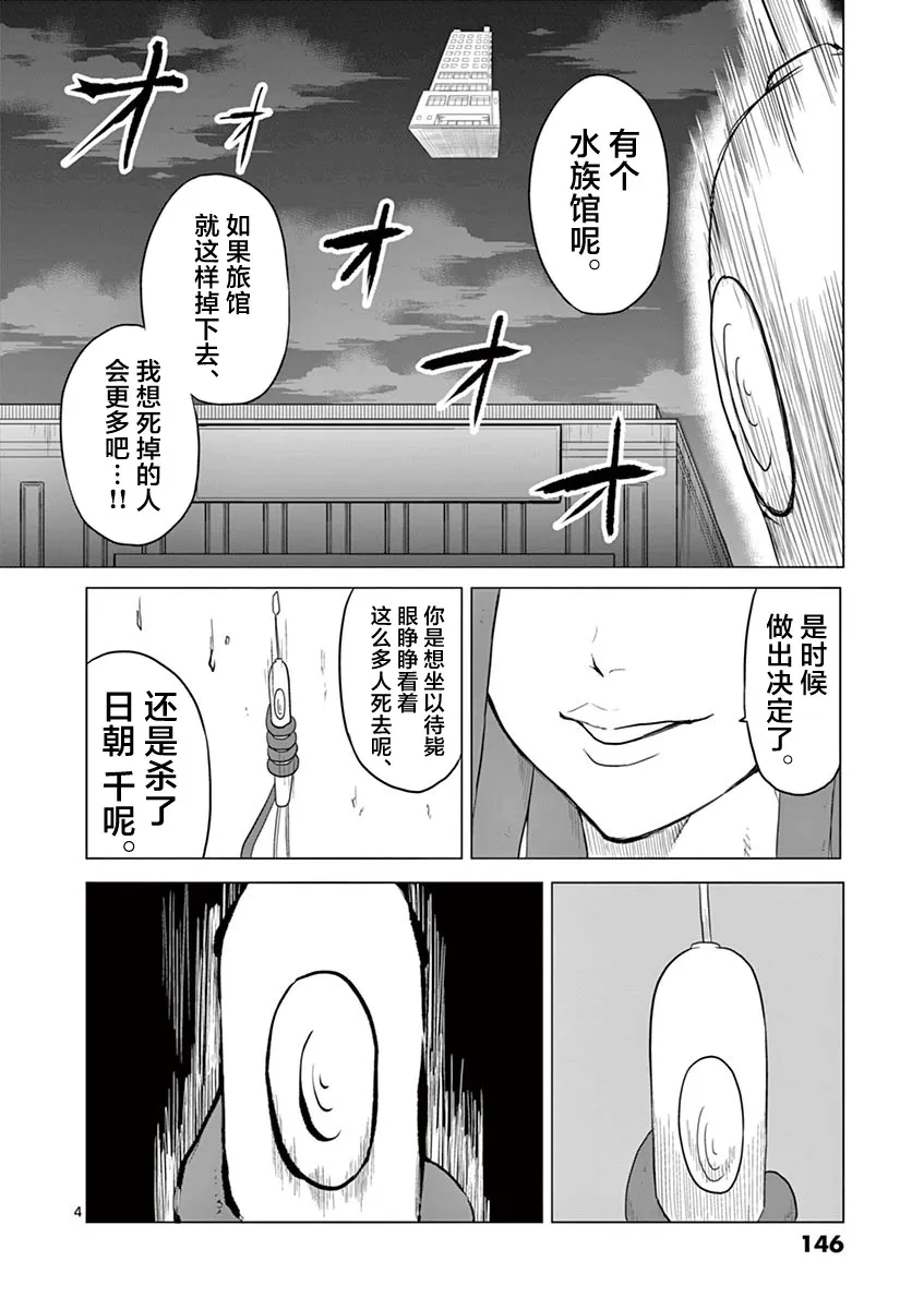 第51话 第4页