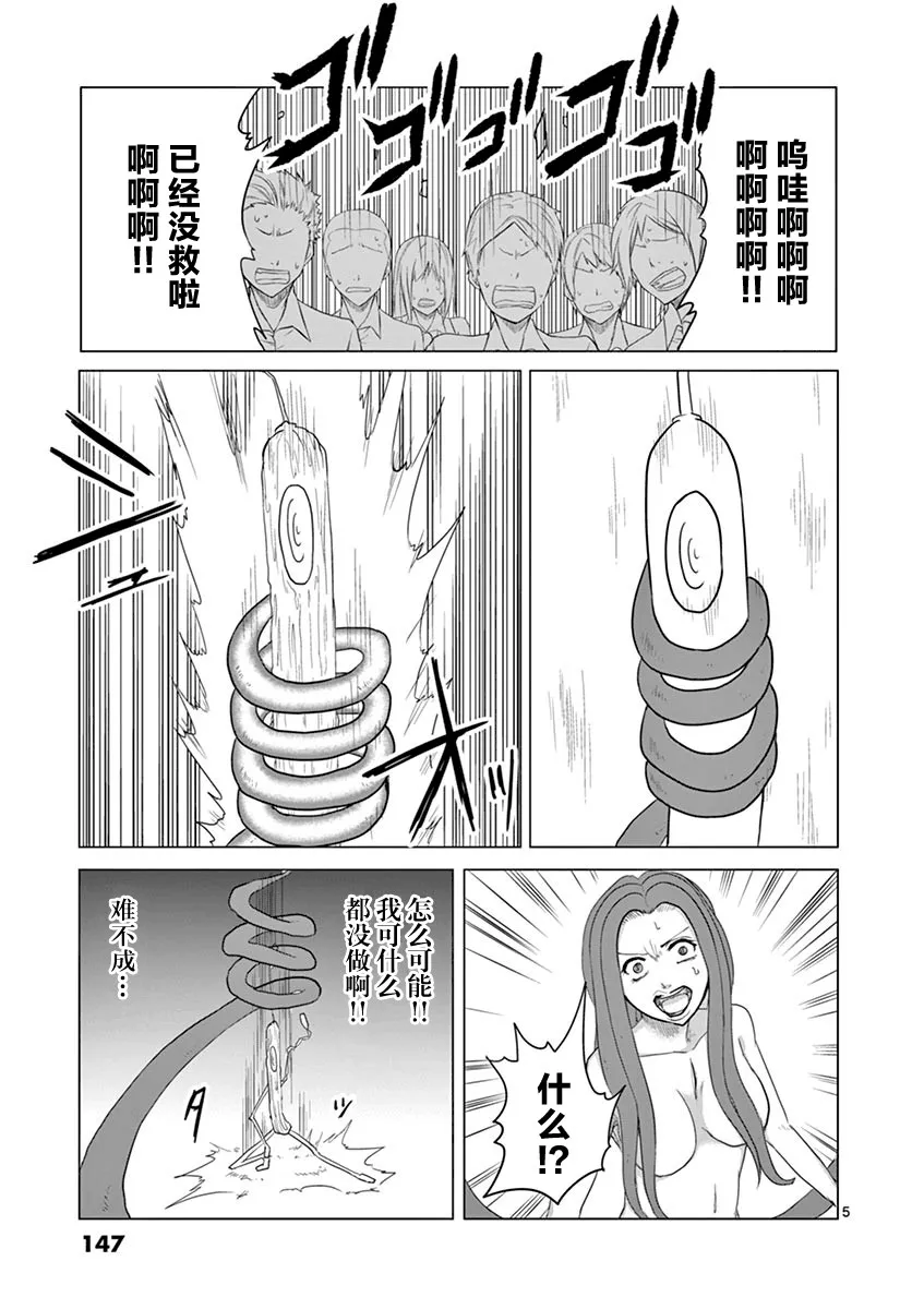 第51话 第5页