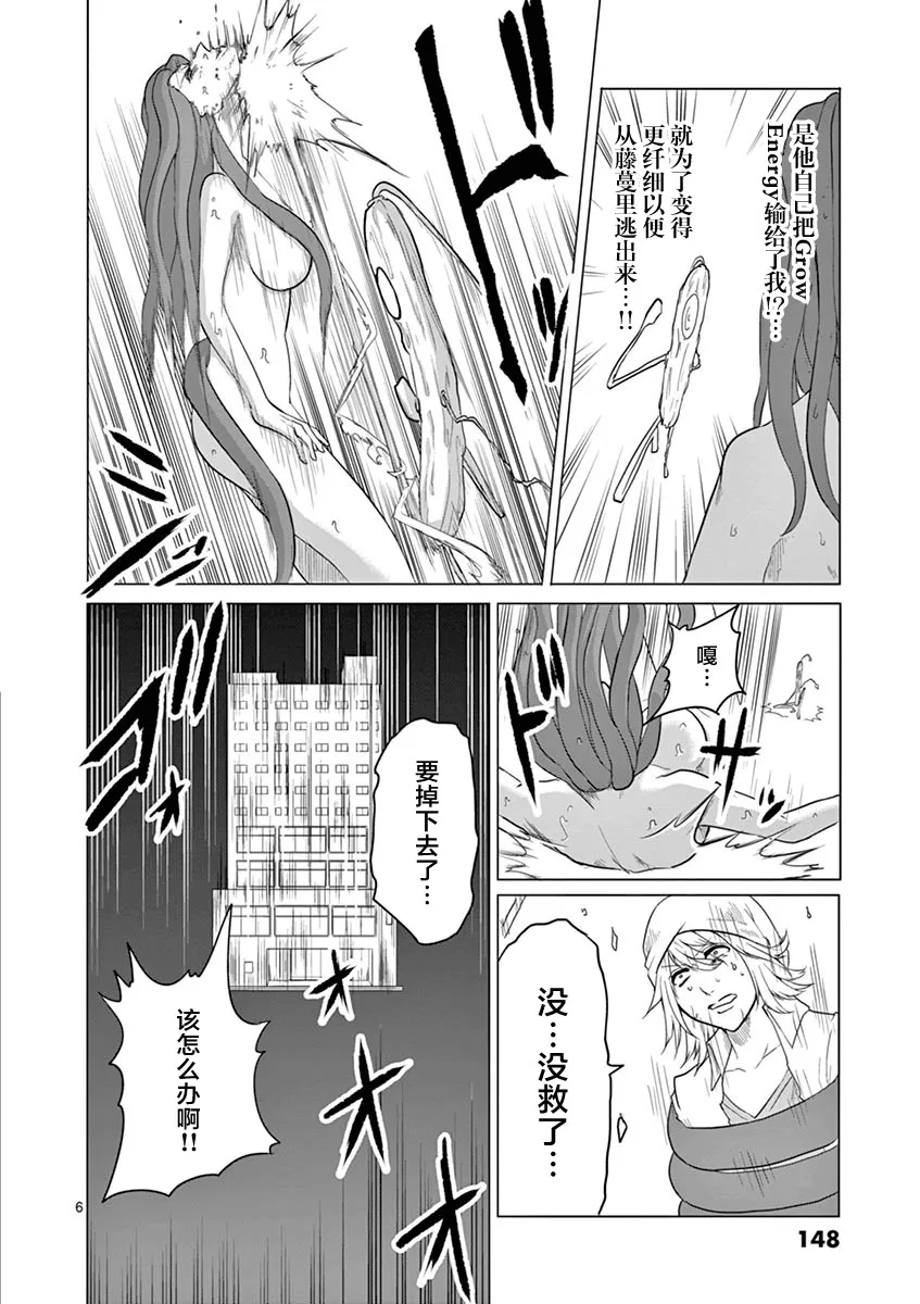 第51话 第6页