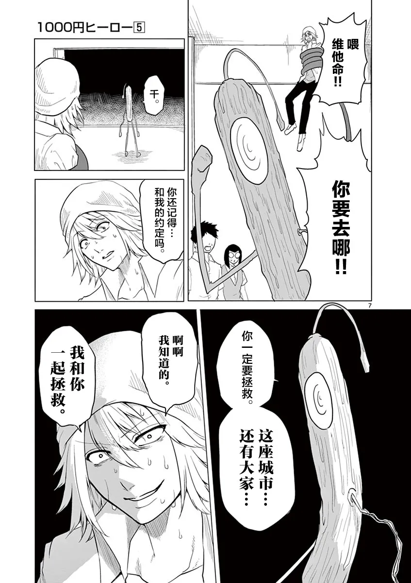 第51话 第7页