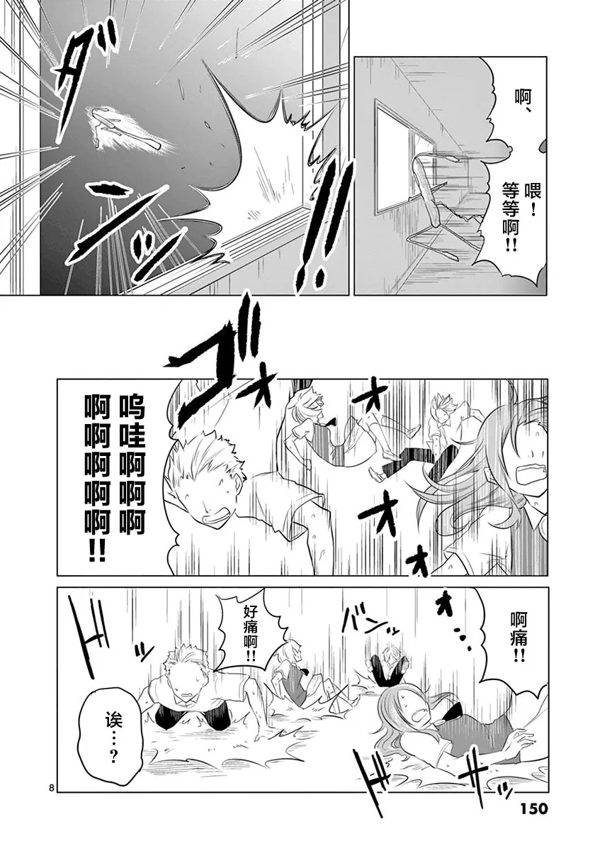 第51话 第8页