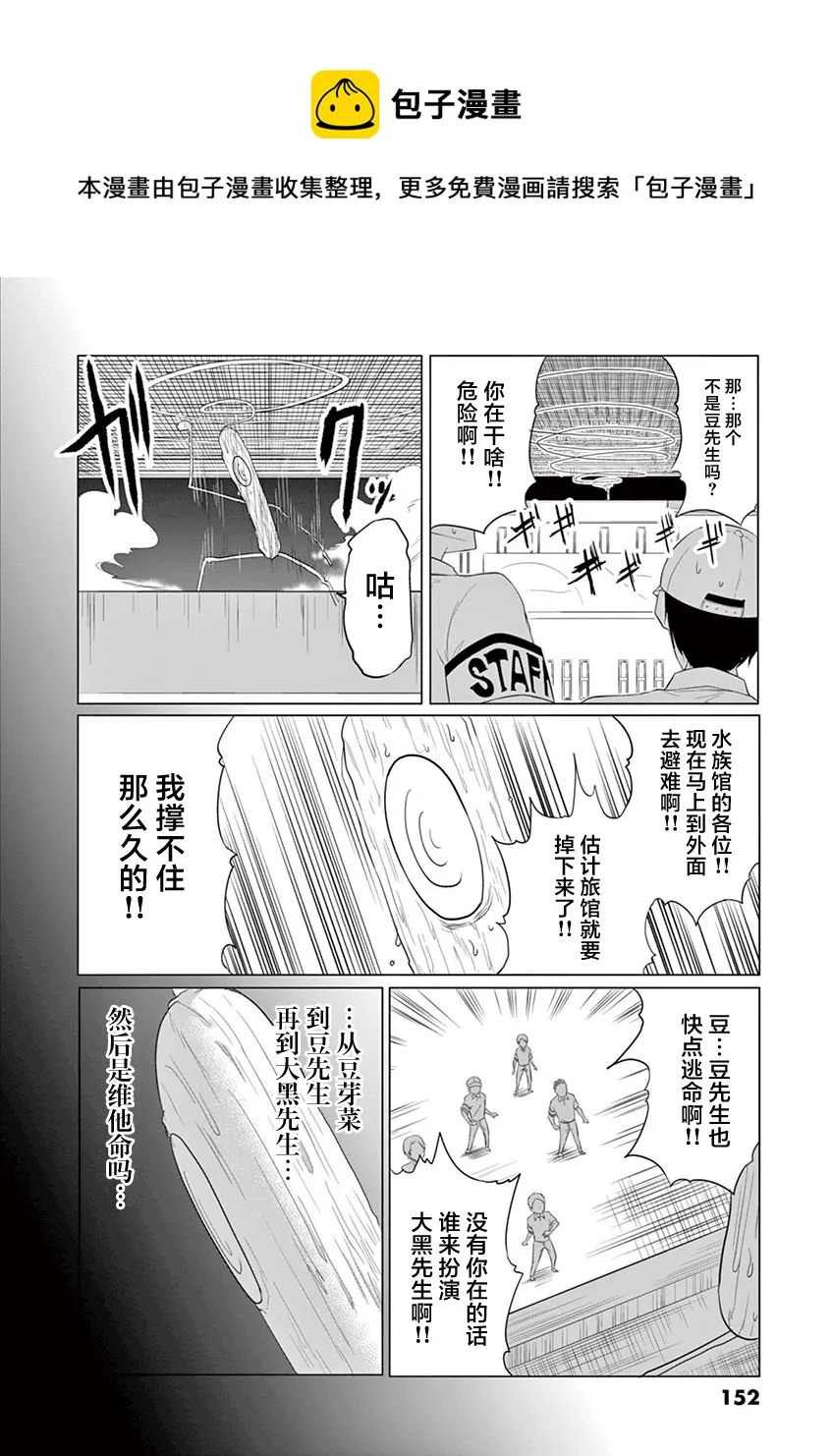 第51话 第10页
