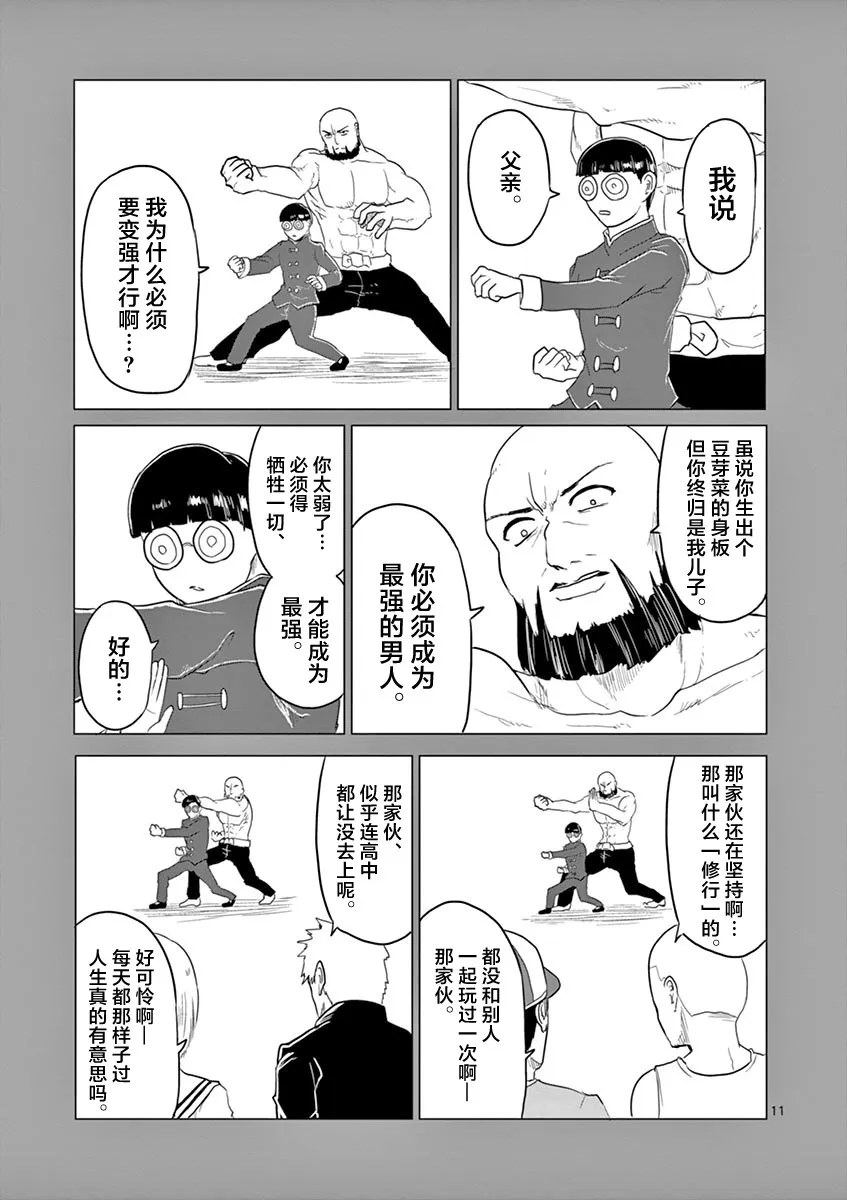 第51话 第11页