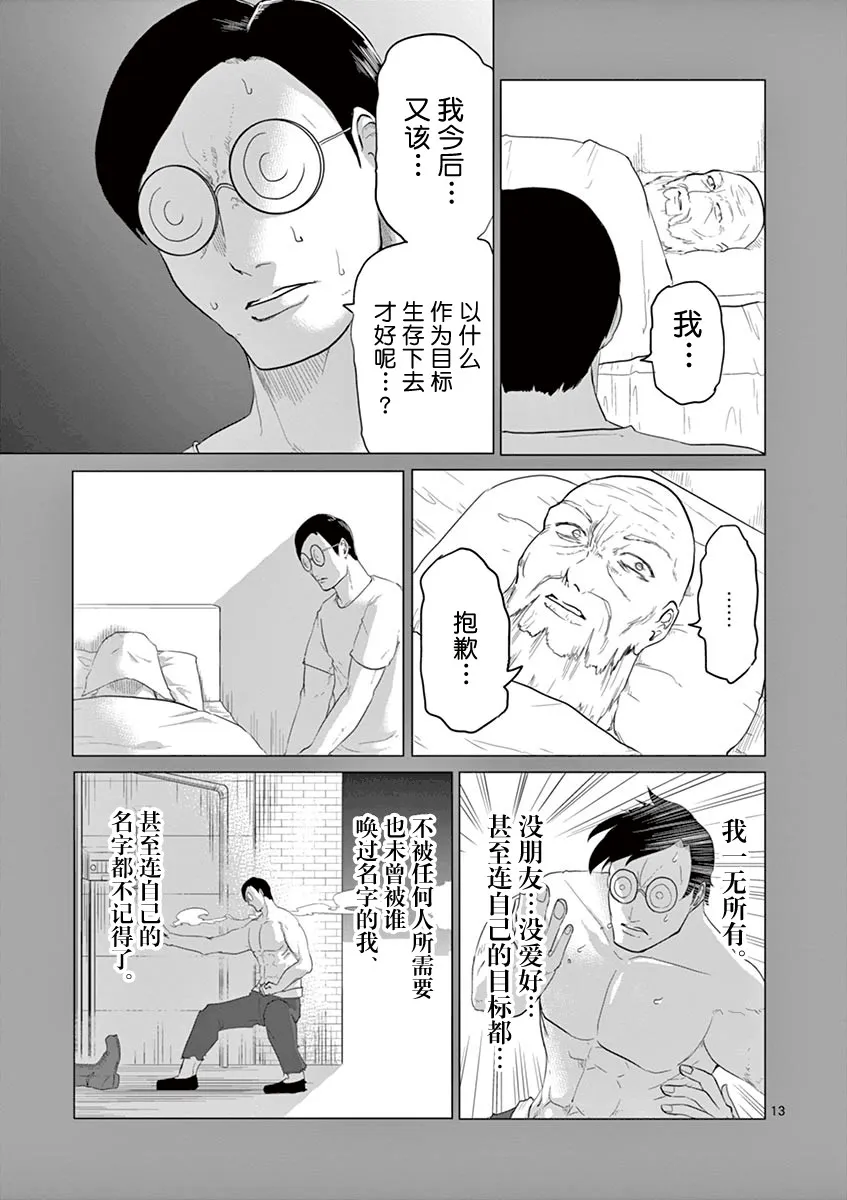 第51话 第13页