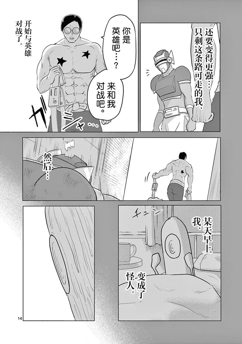 第51话 第14页