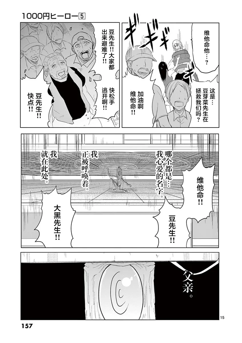 第51话 第15页