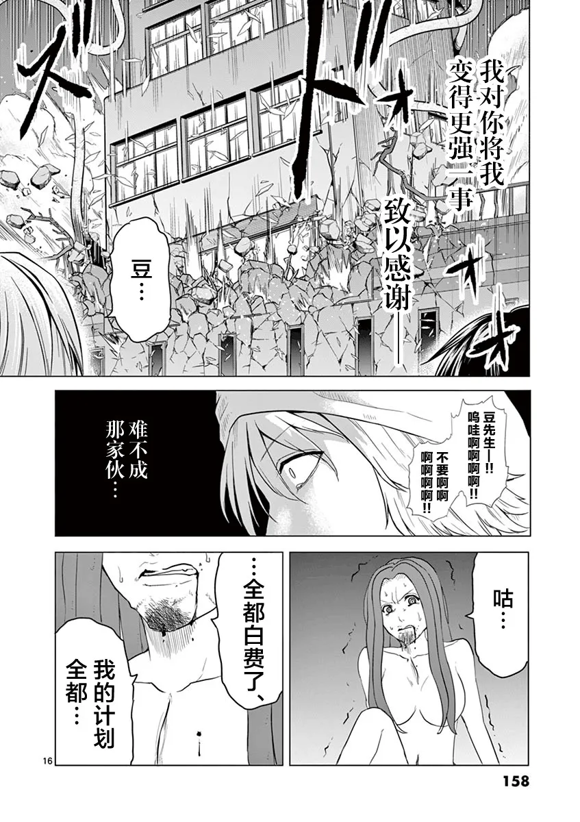 第51话 第16页