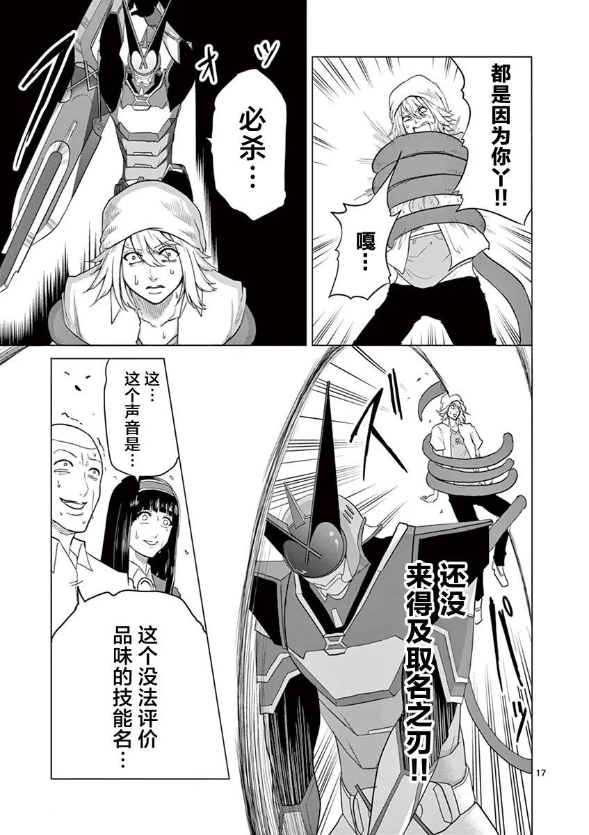 第51话 第17页