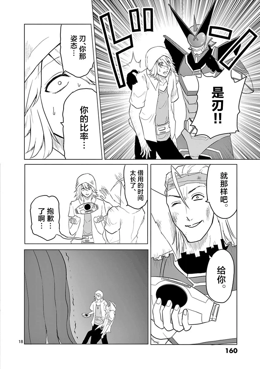 第51话 第18页