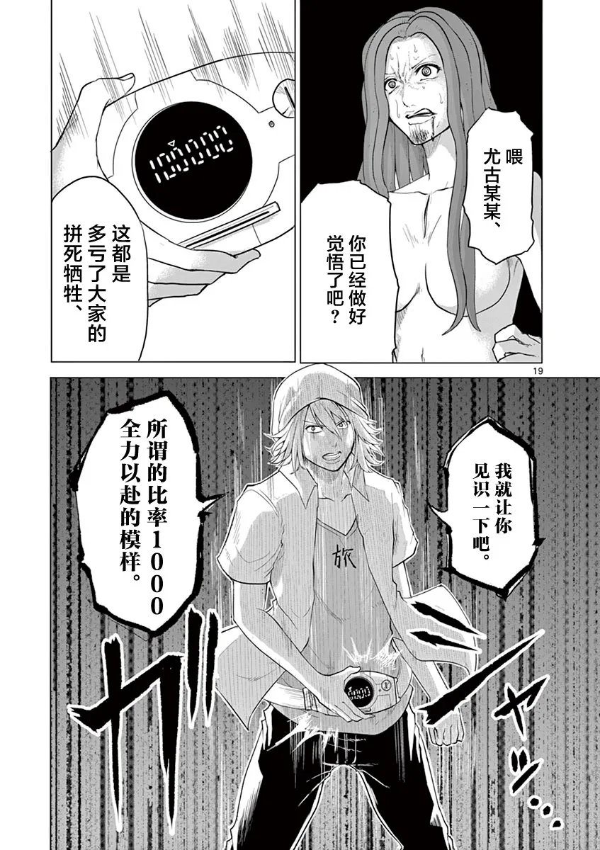 第51话 第19页