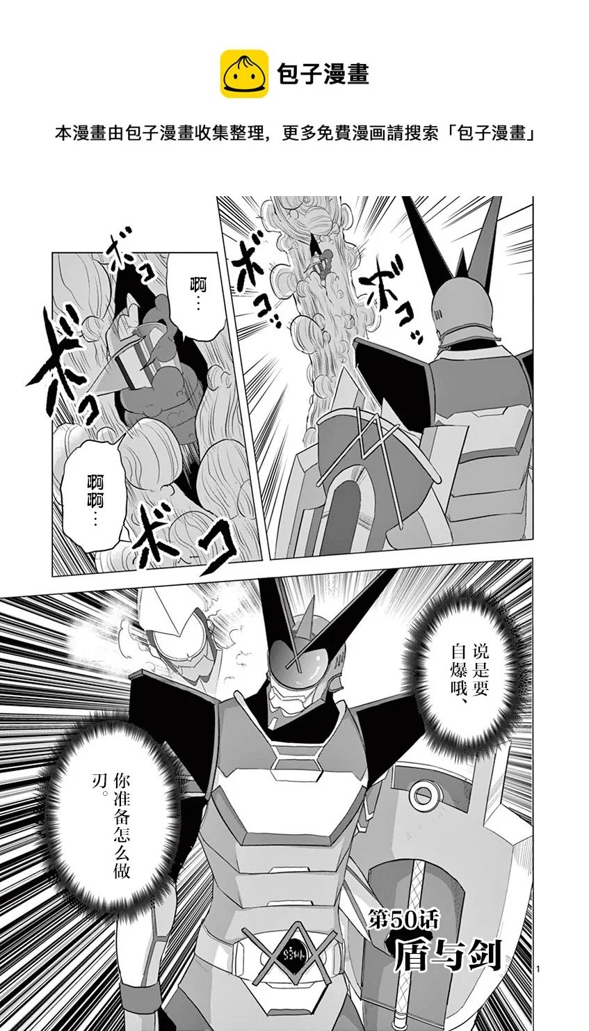 第50话 第1页