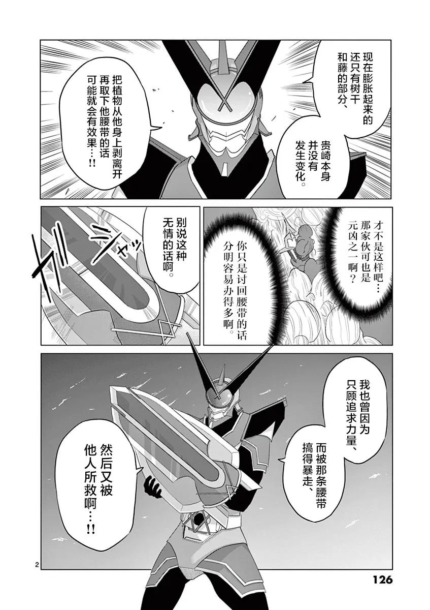第50话 第2页