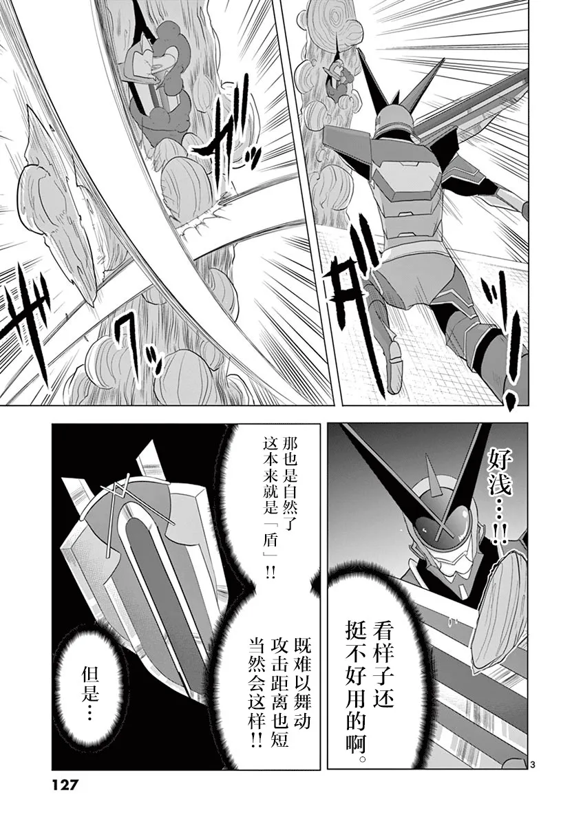 第50话 第3页