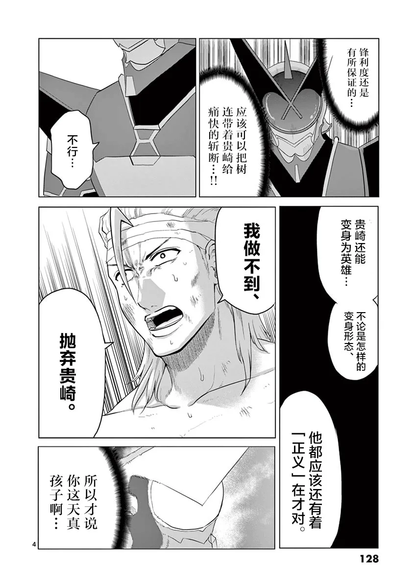 第50话 第4页