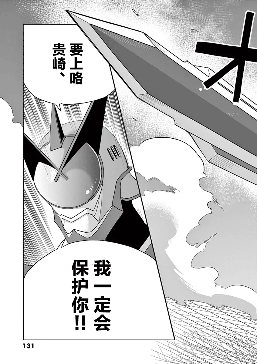 第50话 第6页