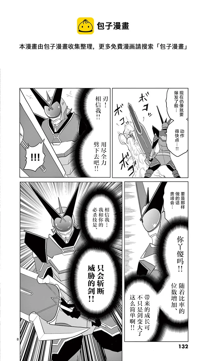 第50话 第7页