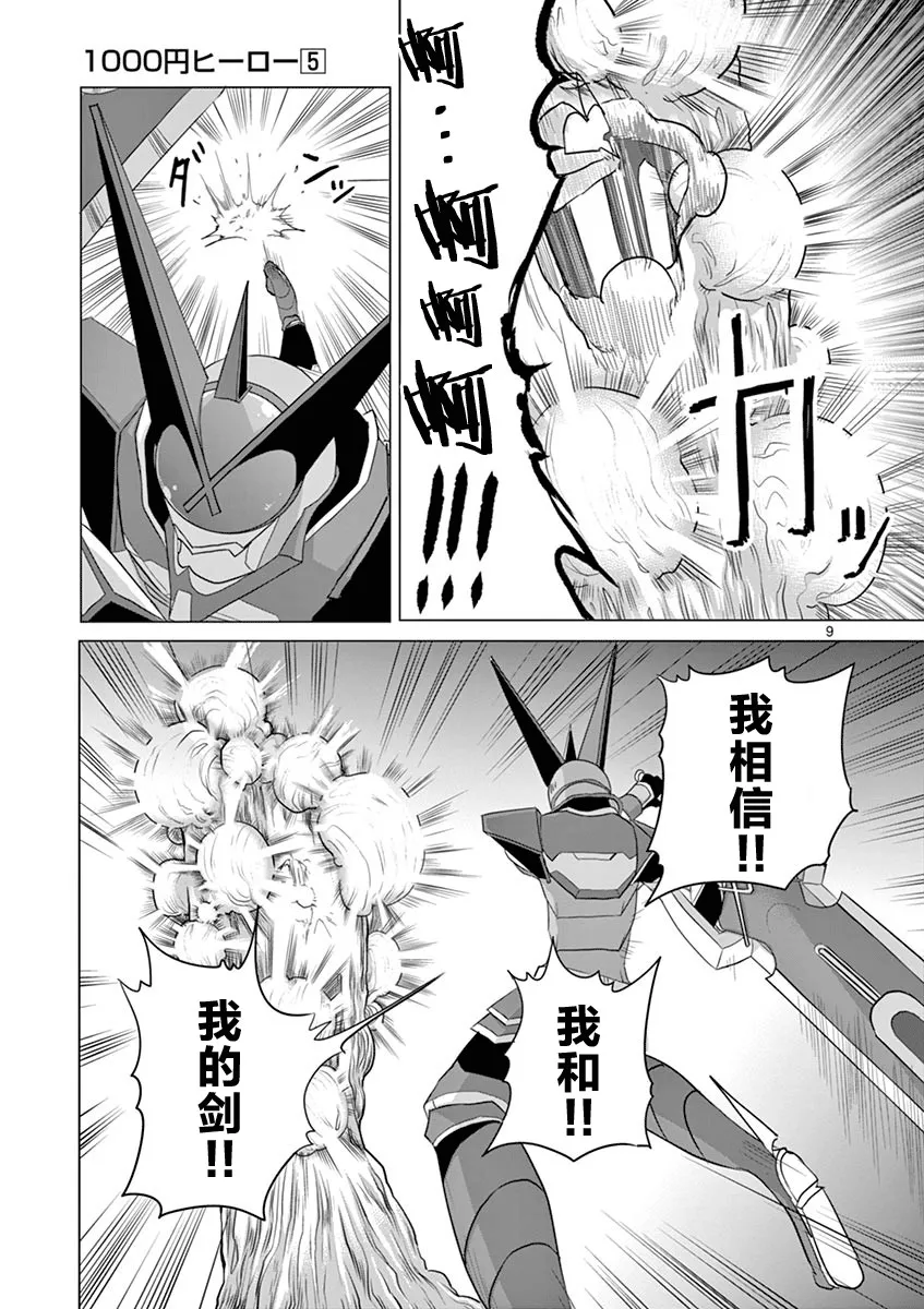第50话 第8页