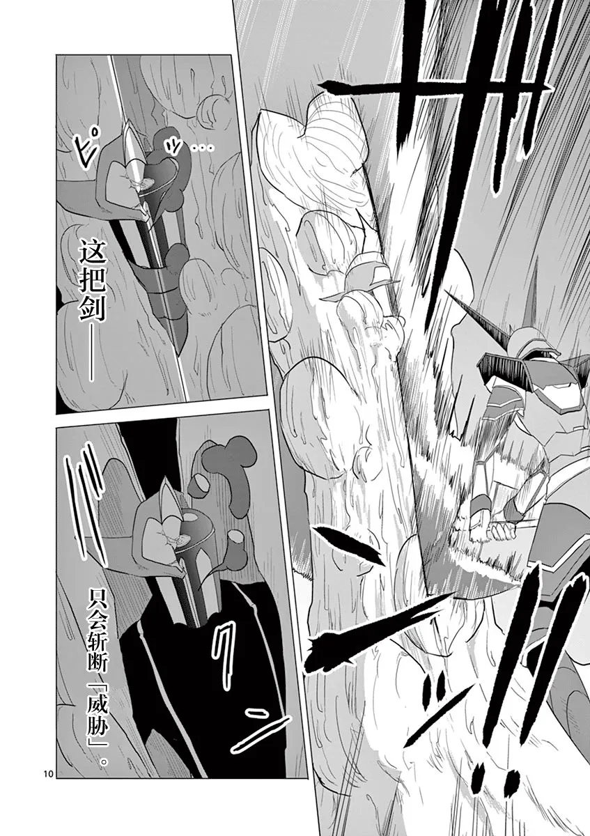 第50话 第9页