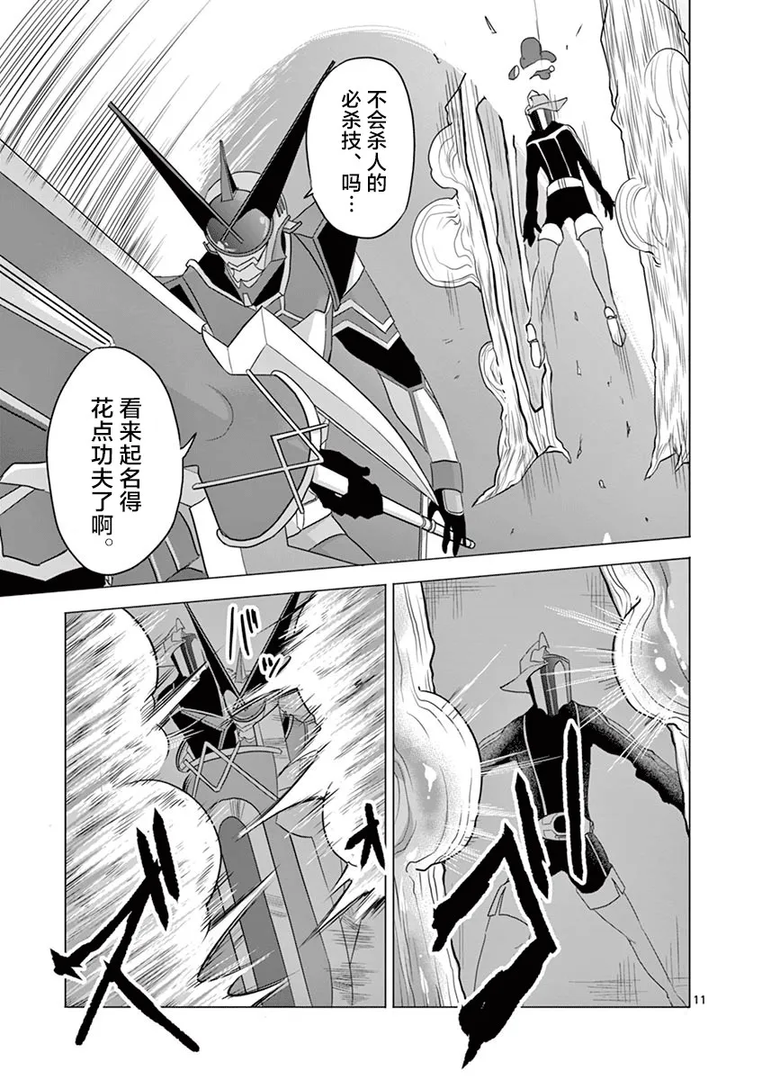 第50话 第10页