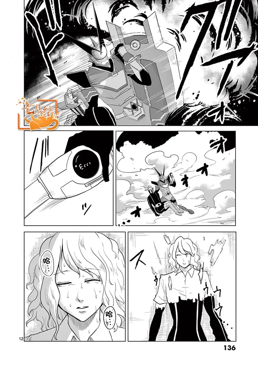 第50话 第11页