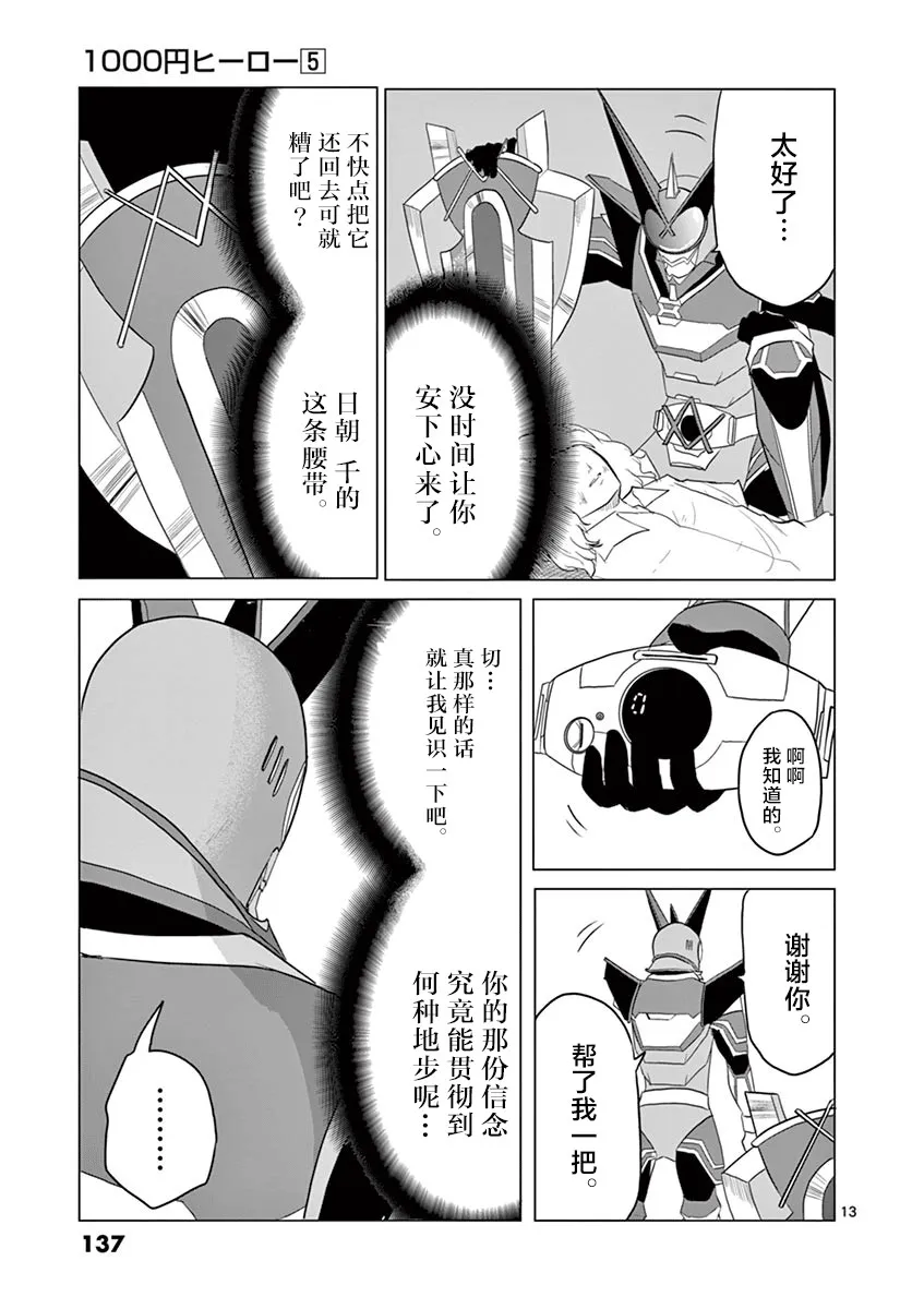 第50话 第12页