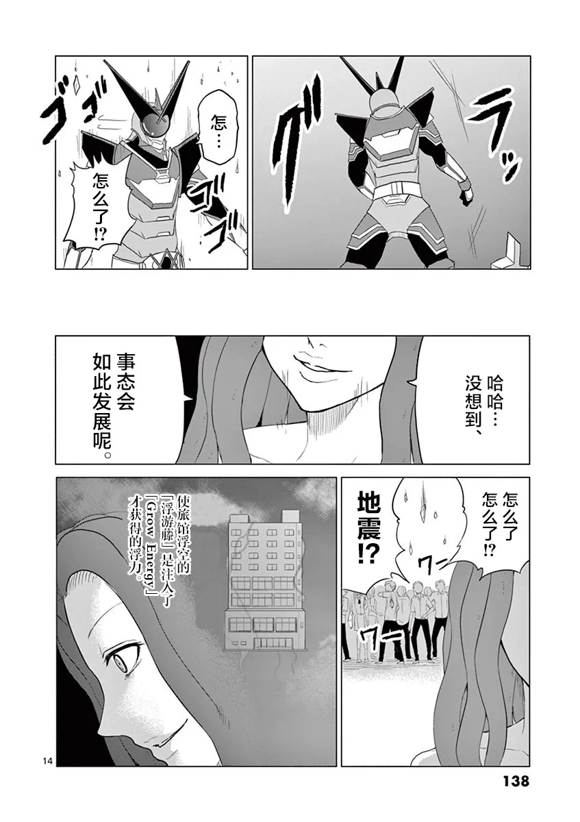 第50话 第13页