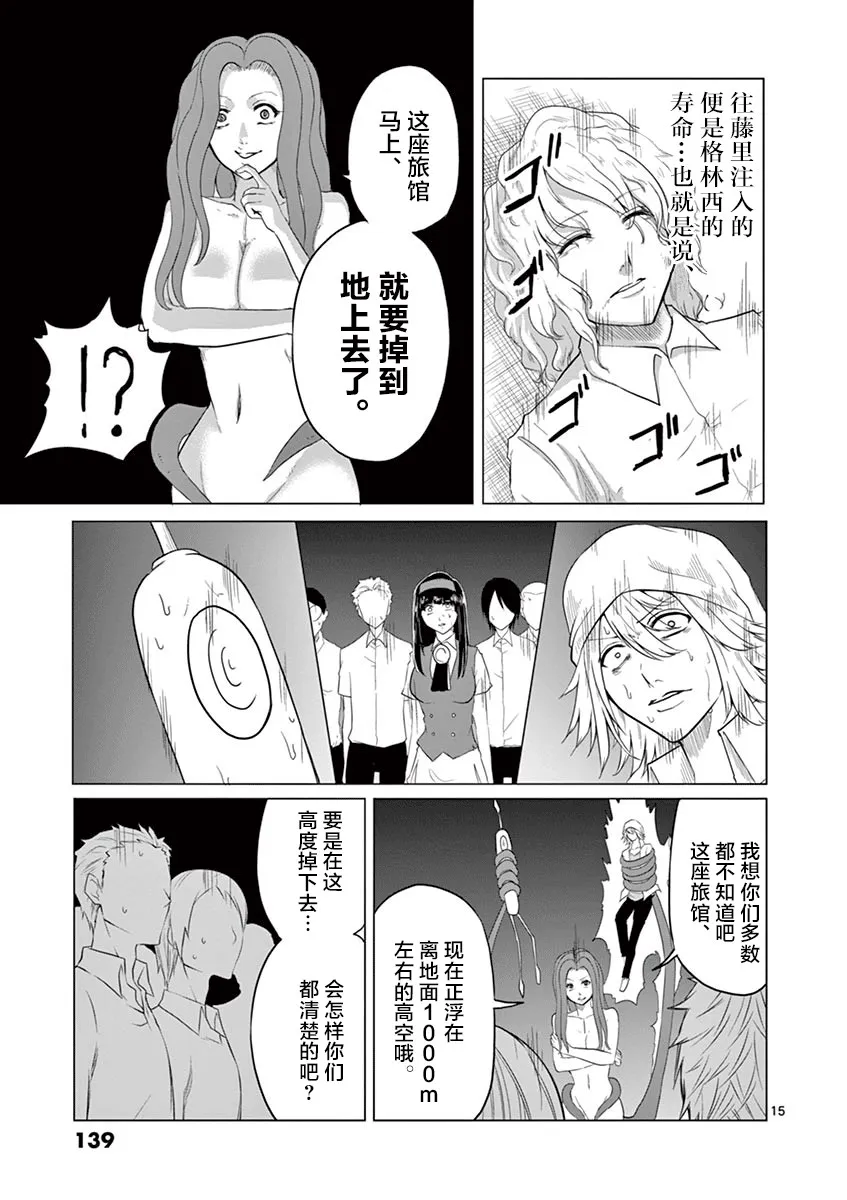 第50话 第14页
