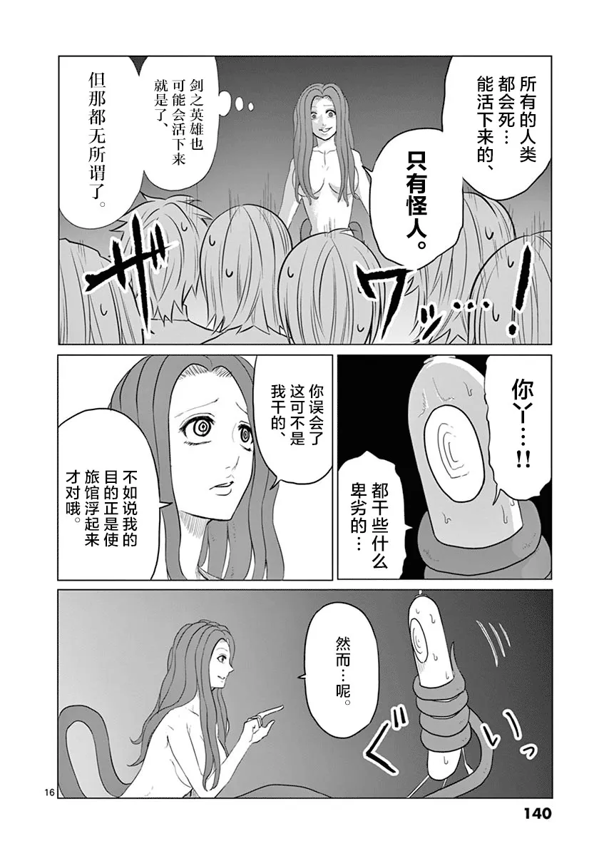 第50话 第15页