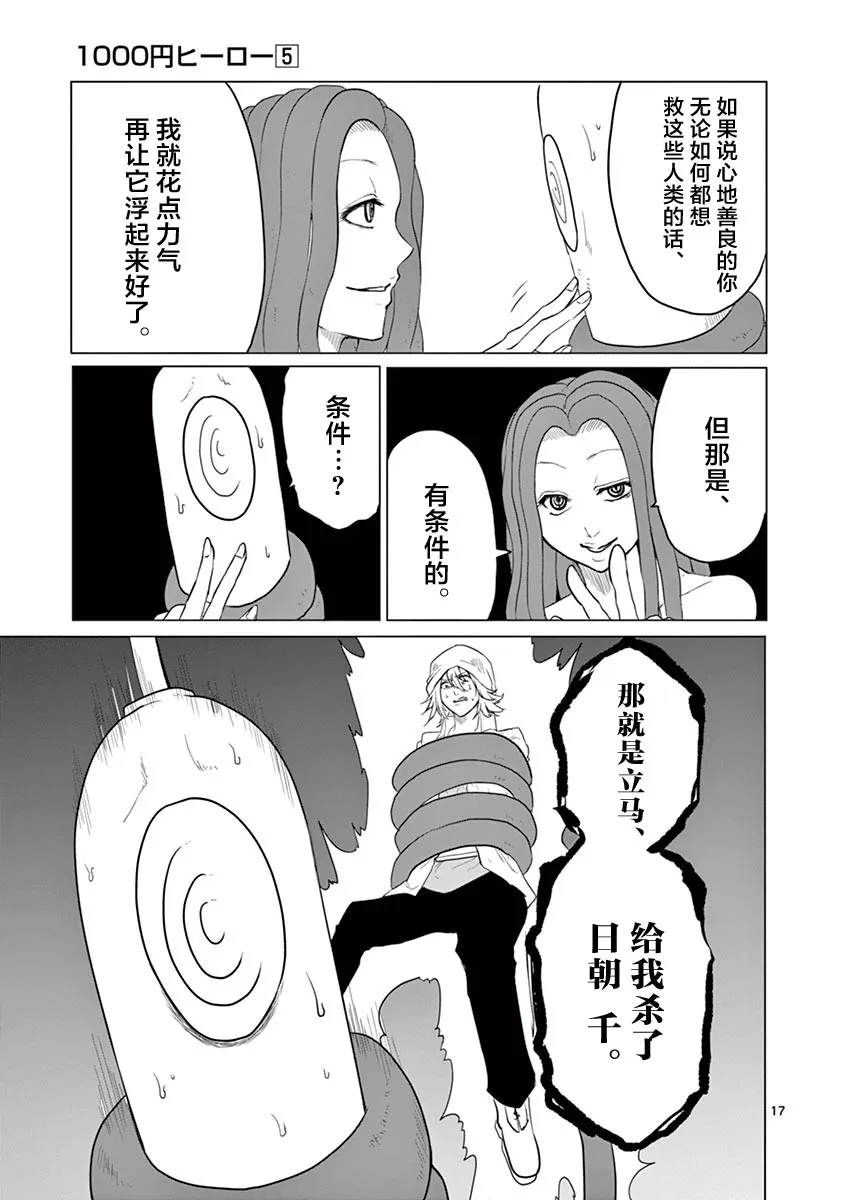 第50话 第16页
