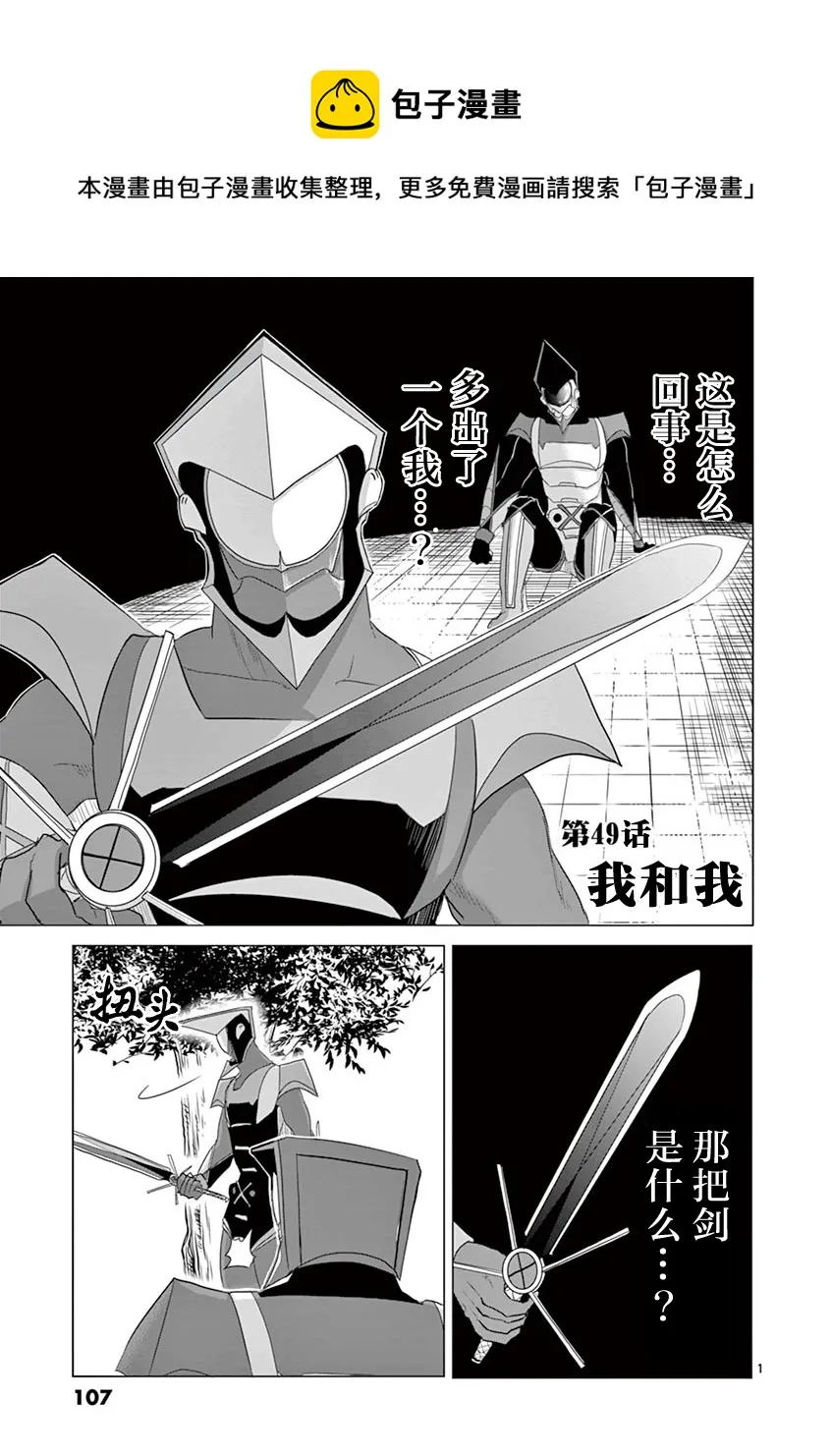 第49话 第1页