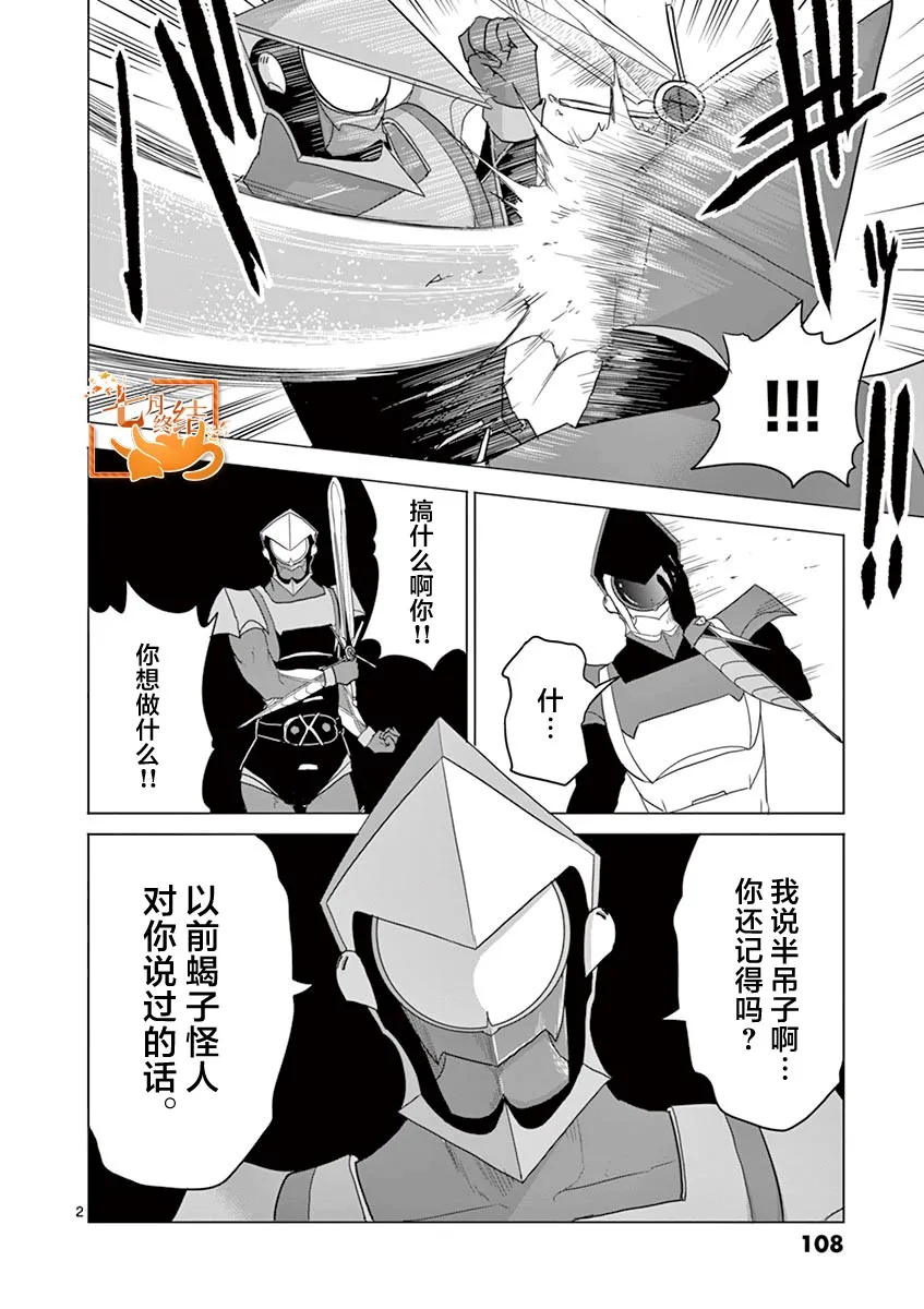 第49话 第2页