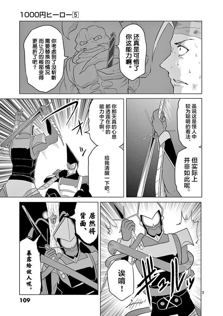 第49话 第3页