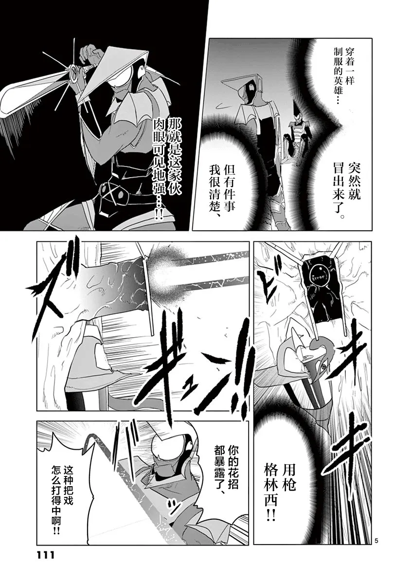 第49话 第5页