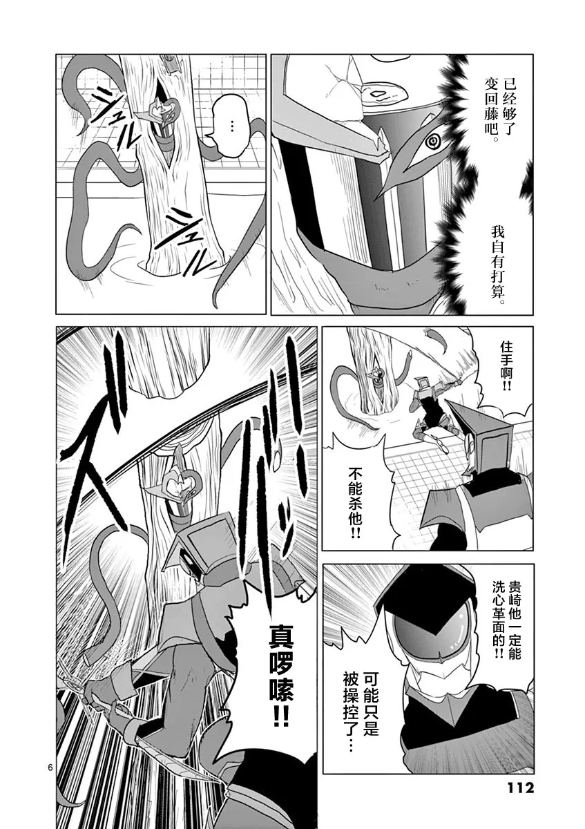 第49话 第6页