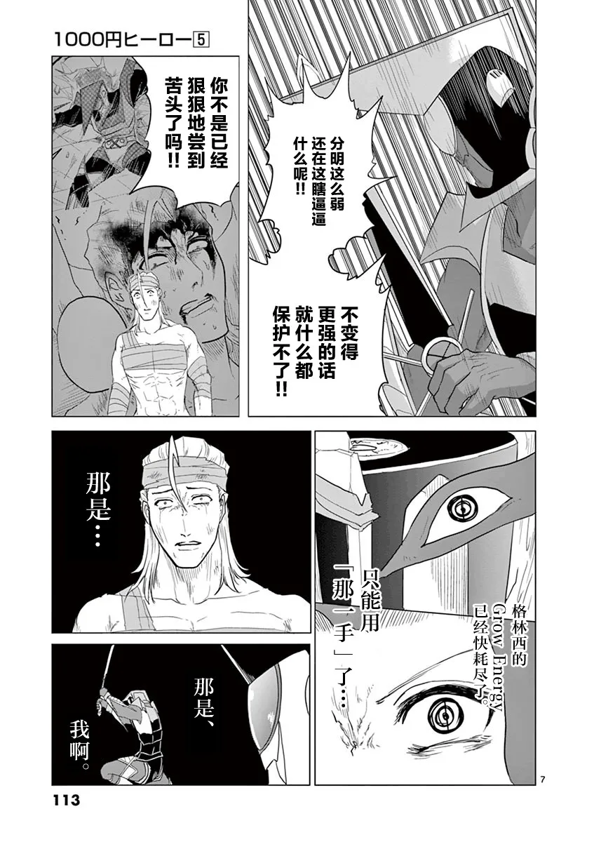 第49话 第7页