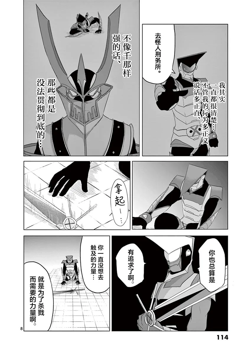 第49话 第8页