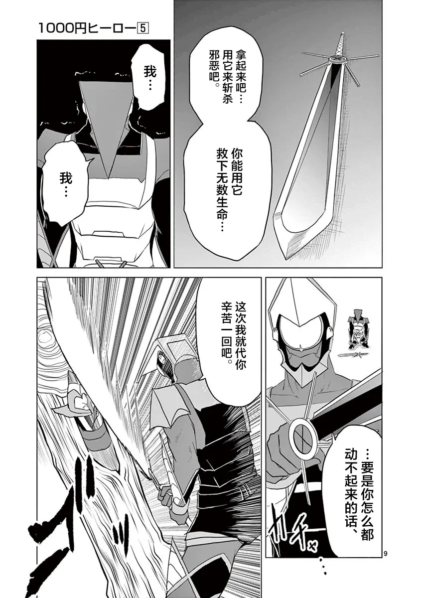 第49话 第9页