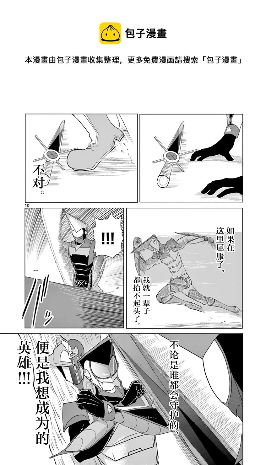 第49话 第10页