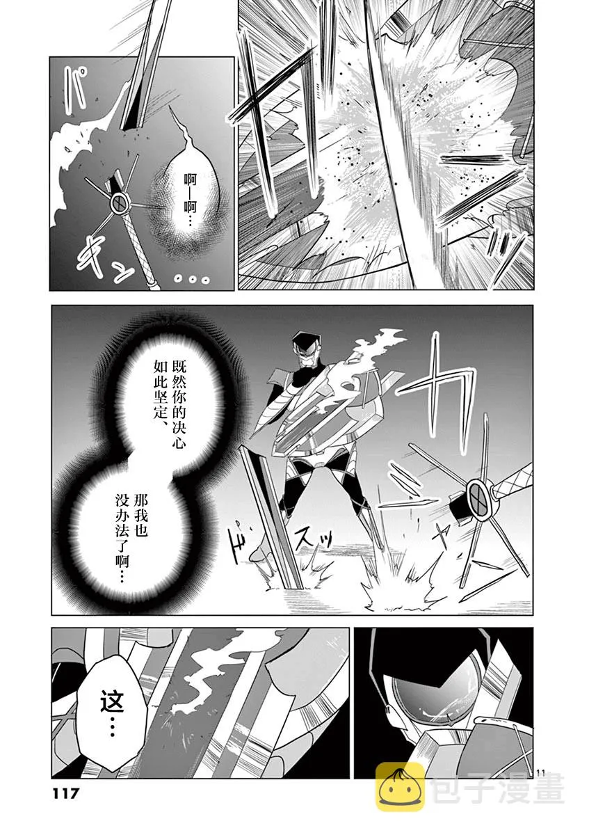 第49话 第11页