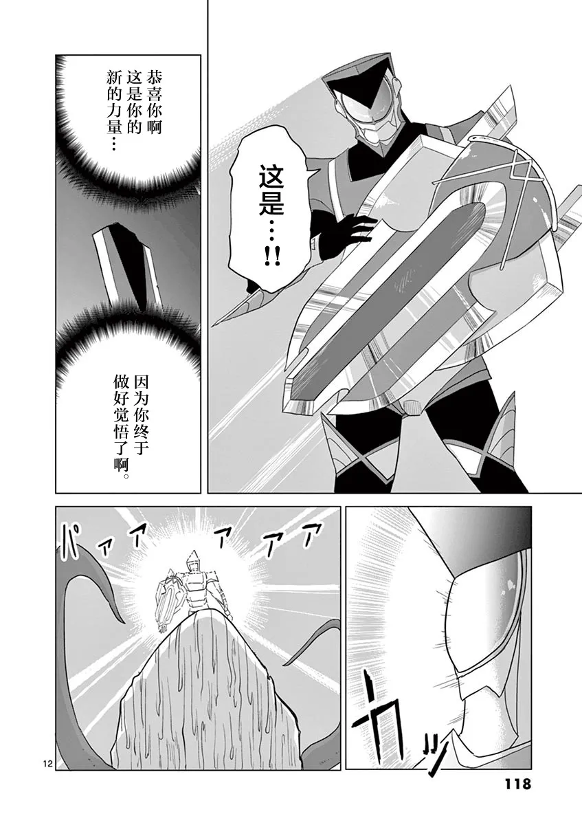 第49话 第12页