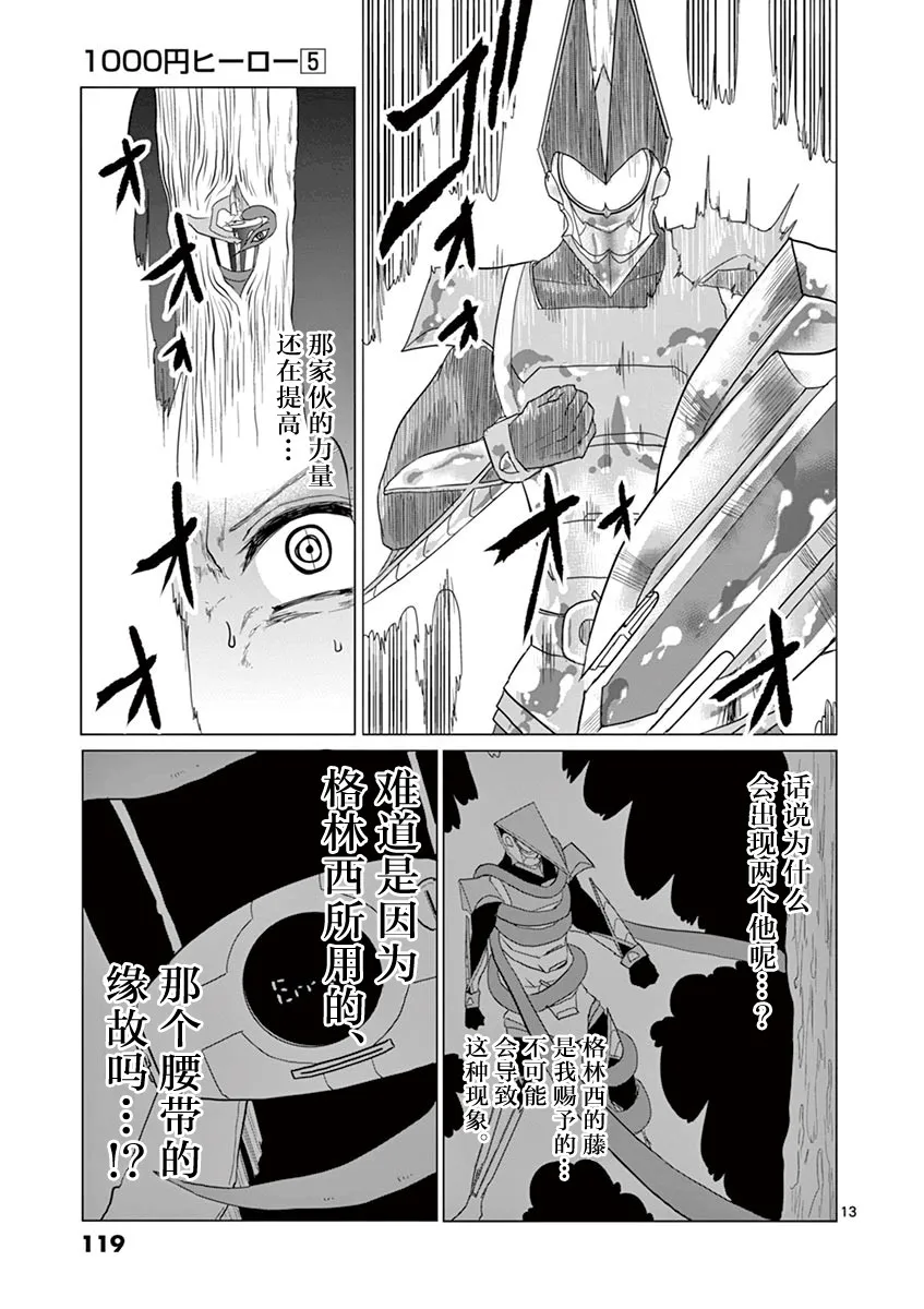第49话 第13页