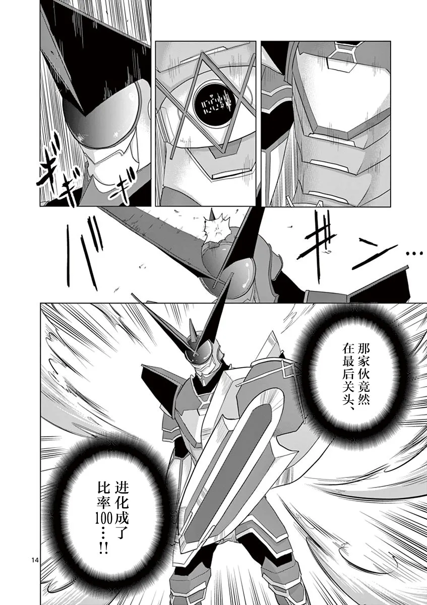 第49话 第14页