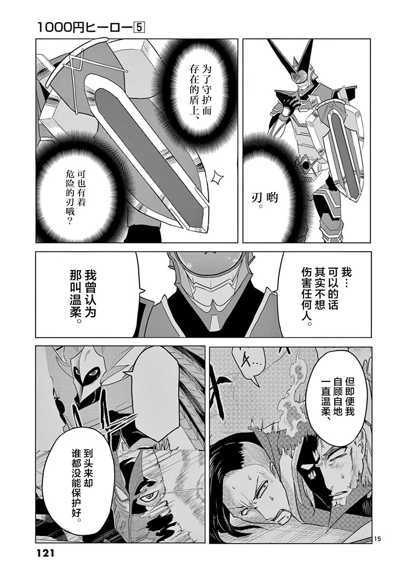 第49话 第15页