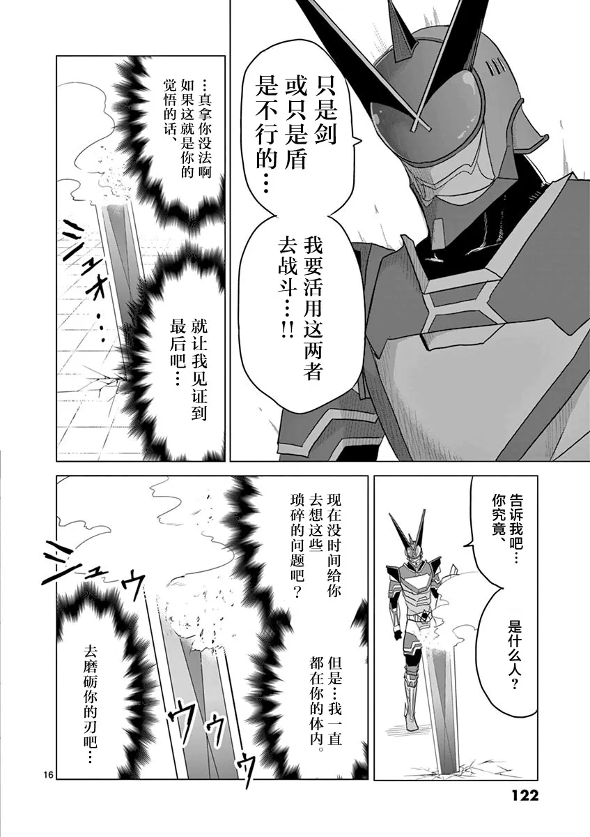 第49话 第16页